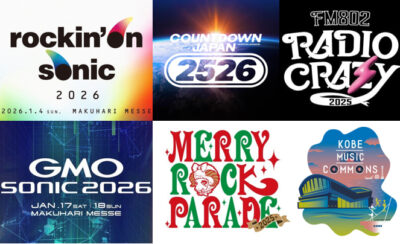 【2025-2026】年末年始に開催される冬フェス・カウントダウンフェス10選【12月・1月開催フェスまとめ】