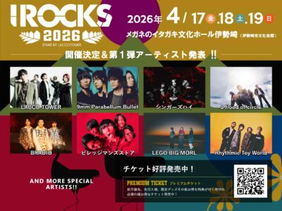 4月群馬「I ROCKS 2026 stand by LACCO TOWER」第1弾発表で9mm Parabellum Bullet、シンガーズハイ、a flood of circleら8組決定