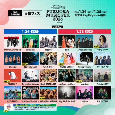 【FUKUOKA MUSIC FES.2026】福フェス最終発表でMAN WITH A MISSION、CUTIE STREET、キタニタツヤら7組追加